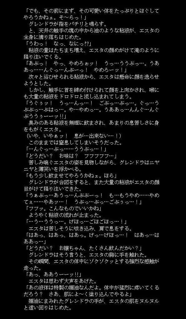 邪教淫獄に散る聖戦の姫姉妹 - 18ページ