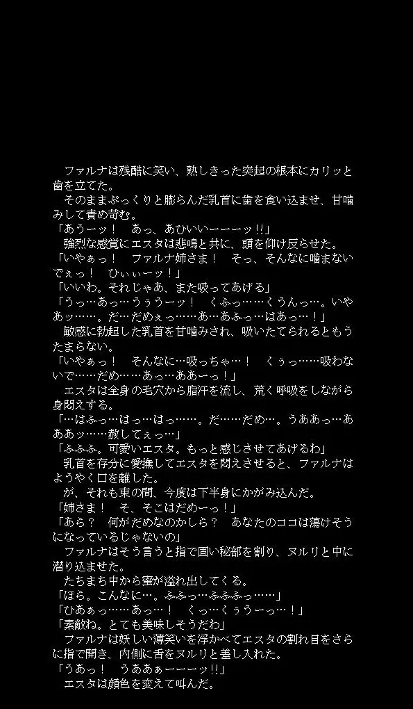 邪教淫獄に散る聖戦の姫姉妹 - 23ページ