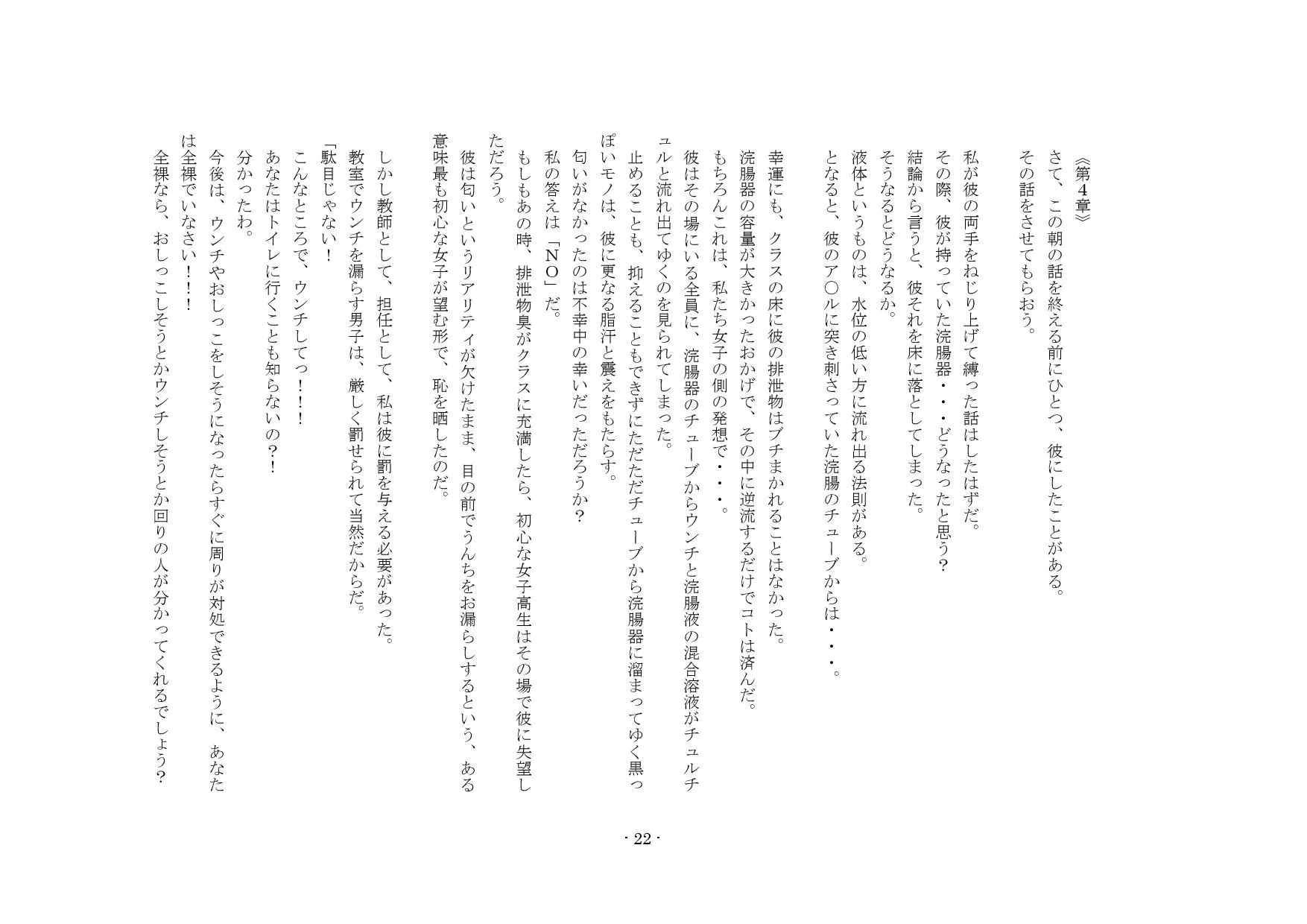 マゾハーレム〜3人の女がマゾを取り合う物語〜 - 17ページ