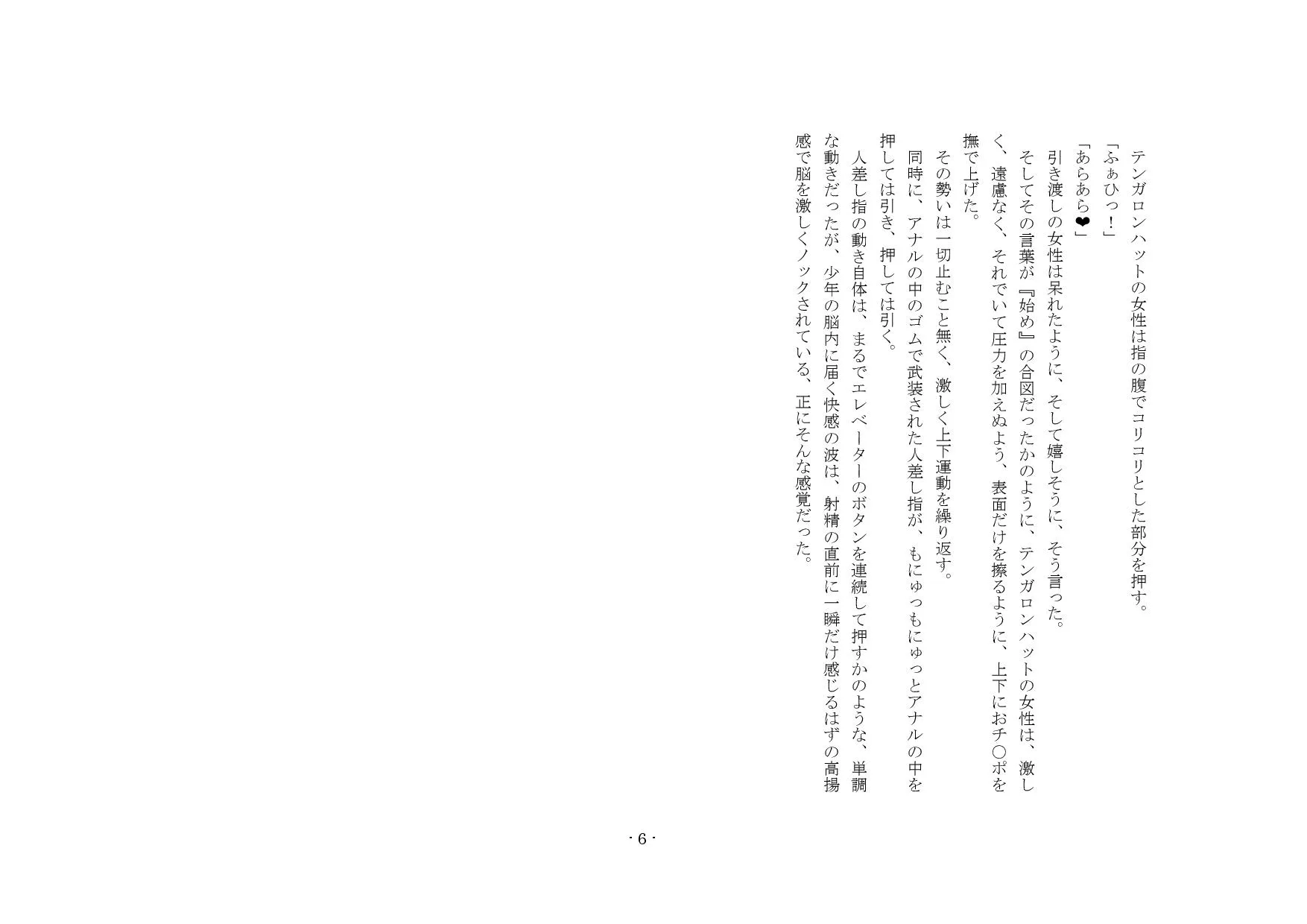 マゾ牛(♂)生搾り! - 11ページ