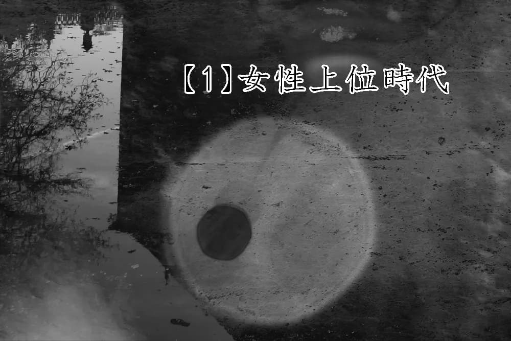 勇者は負けたら性転換2! - 3ページ