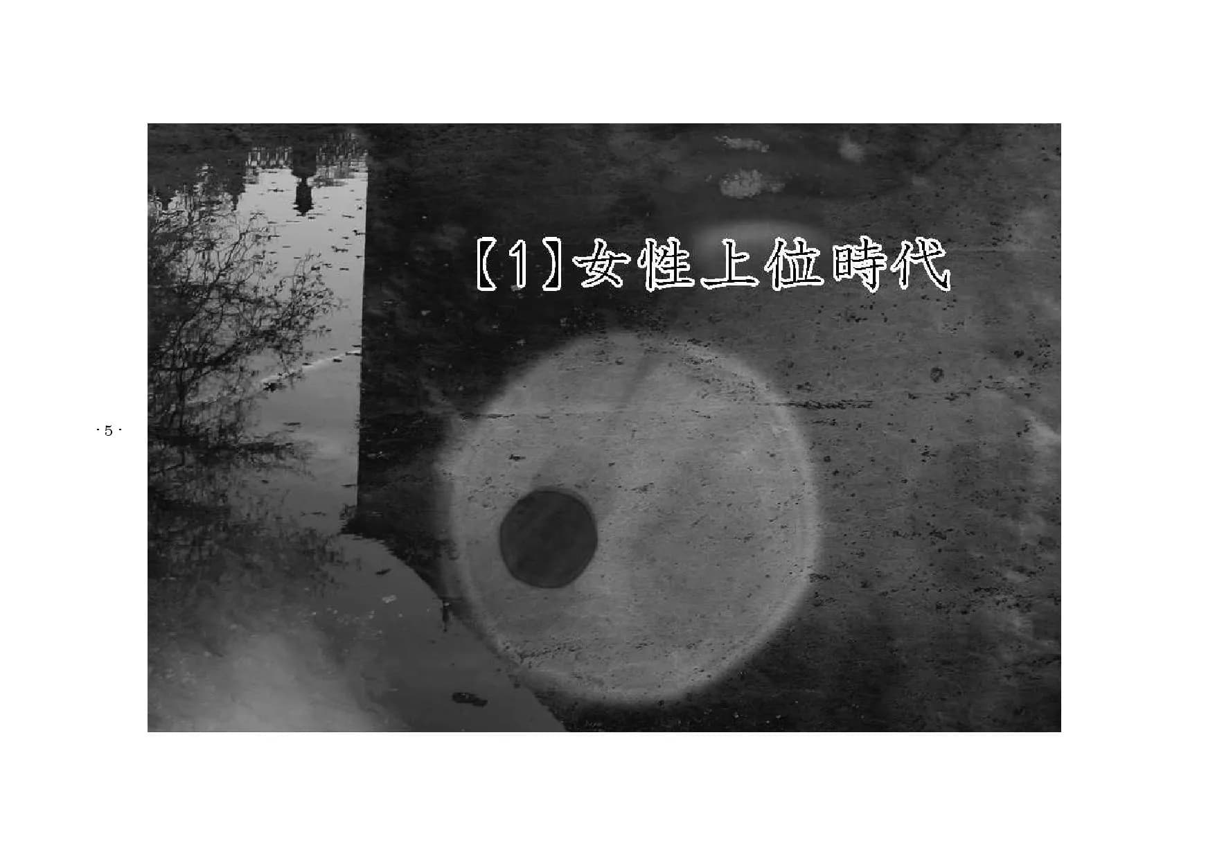 勇者は負けたら性転換2! - 25ページ