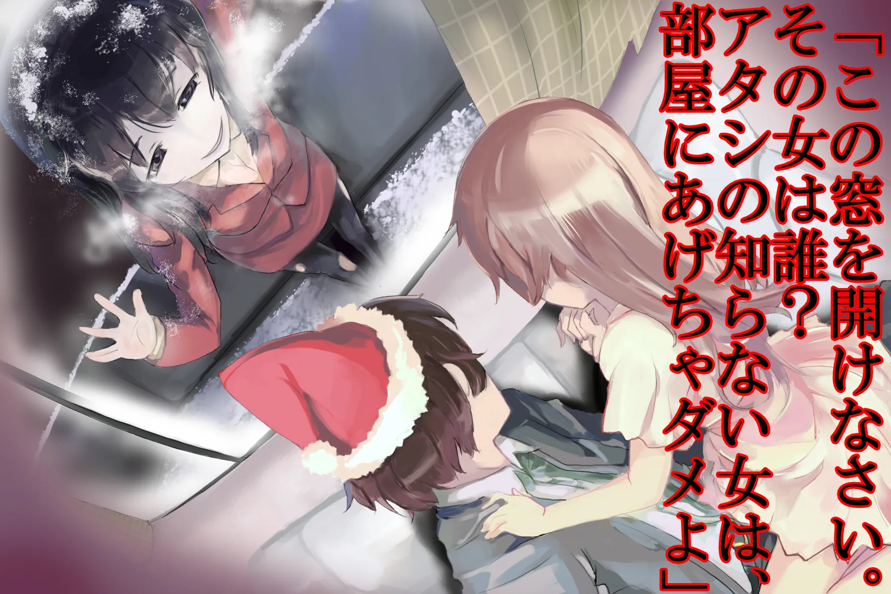 ヤンデレ姉貴が俺を女にした! - 3ページ