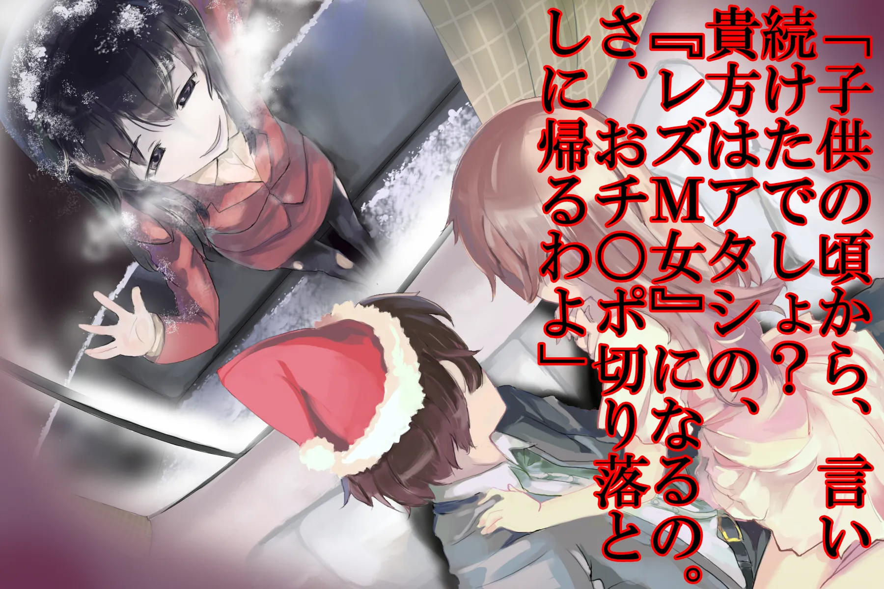 ヤンデレ姉貴が俺を女にした! - 6ページ