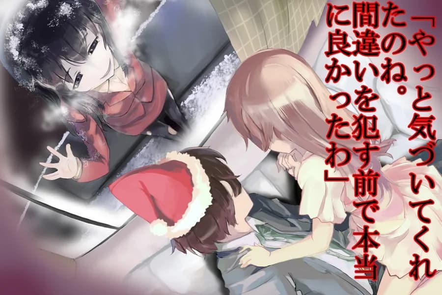 ヤンデレ姉貴が俺を女にした! - 14ページ