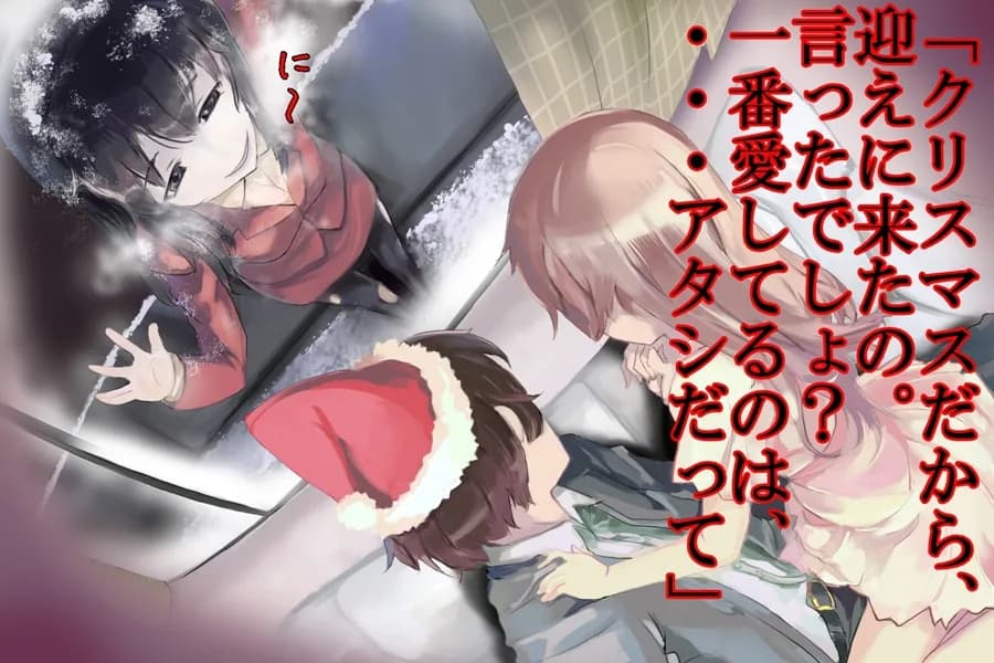 ヤンデレ姉貴が俺を女にした! - 16ページ