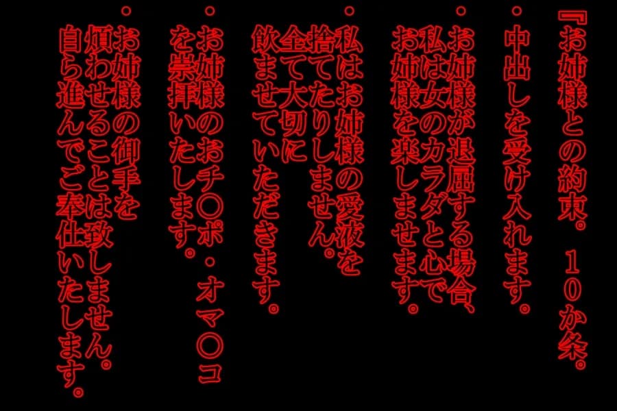 ヤンデレ姉貴が俺を女にした! - 22ページ