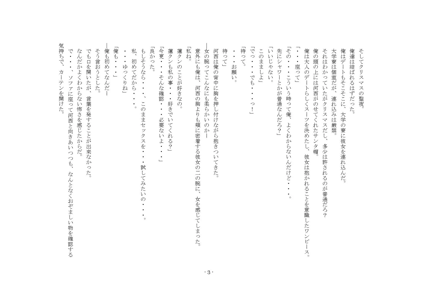 ヤンデレ姉貴が俺を女にした! - 33ページ