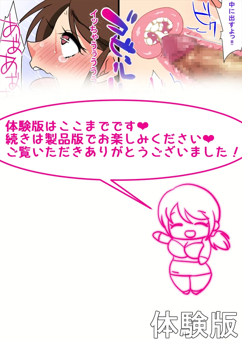 隣に引っ越してきた巨乳人妻をアヘらせて性奴●にする話 - 8ページ