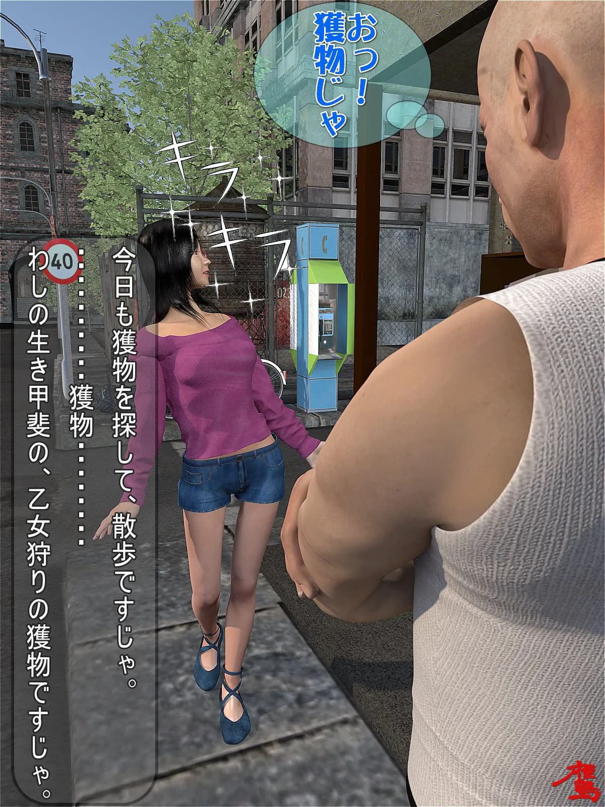 老人倶楽部Z 彩羽編 - 3ページ