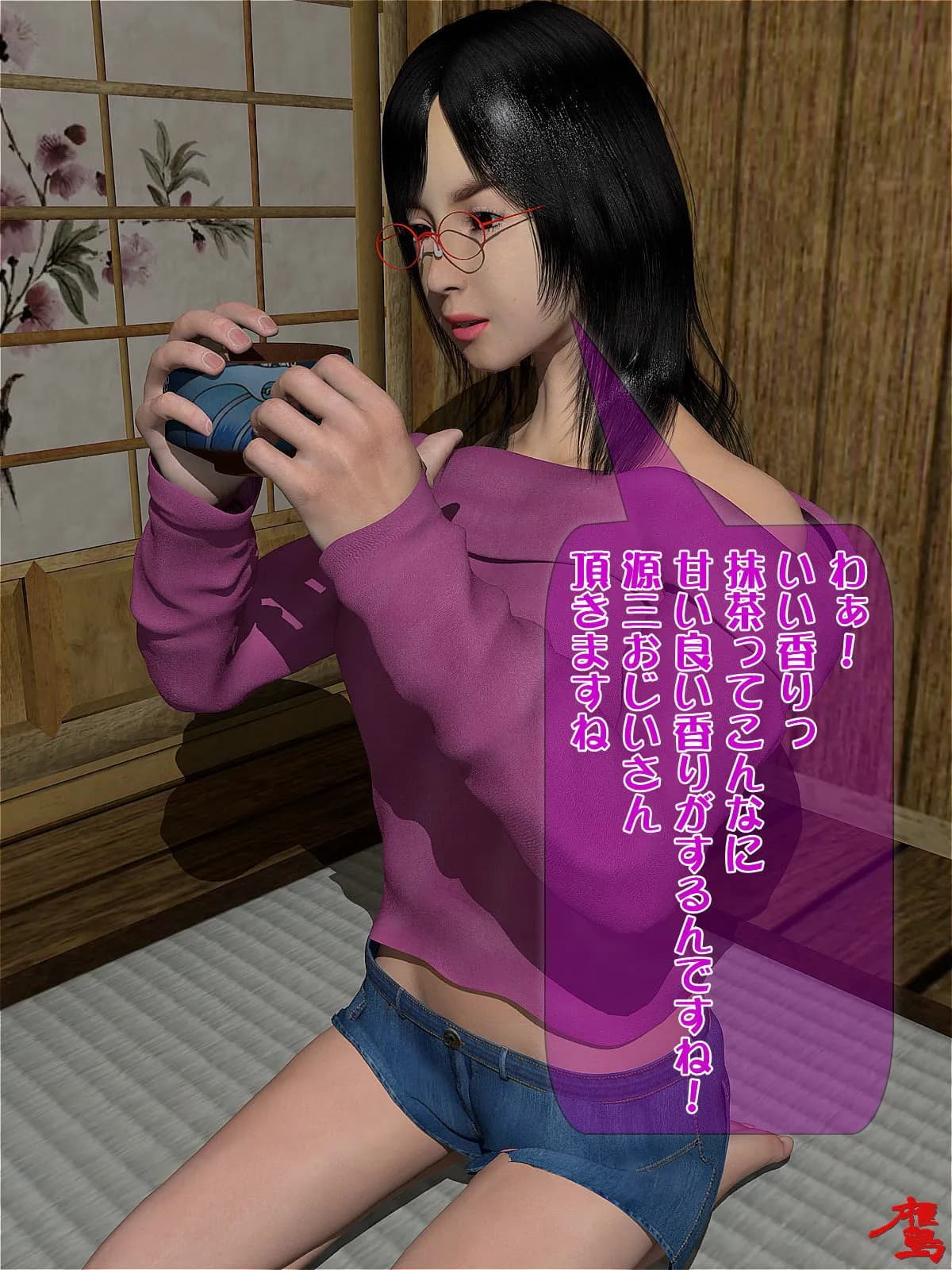 老人倶楽部Z 彩羽編 - 20ページ