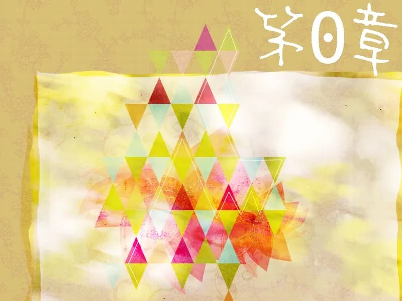 おもらし魔法少女恵子! - 24ページ