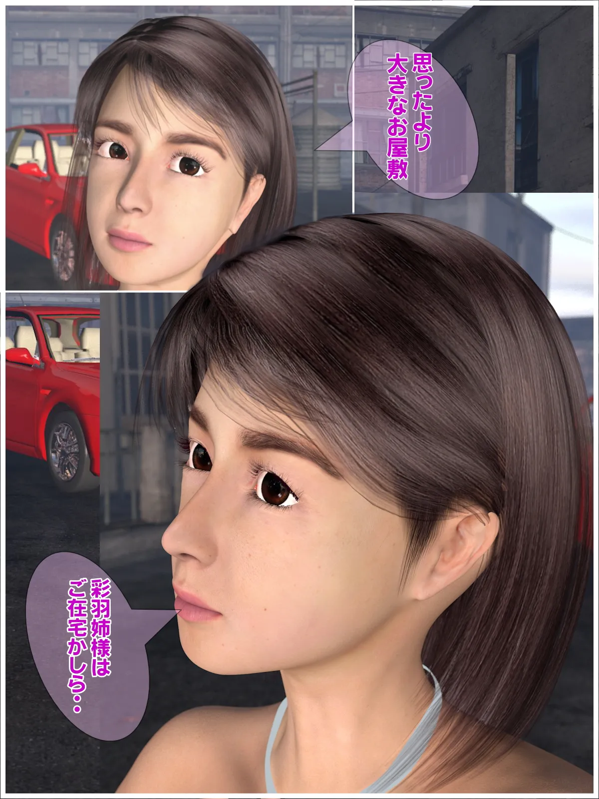 老人倶楽部Z 結婚編 - 3ページ