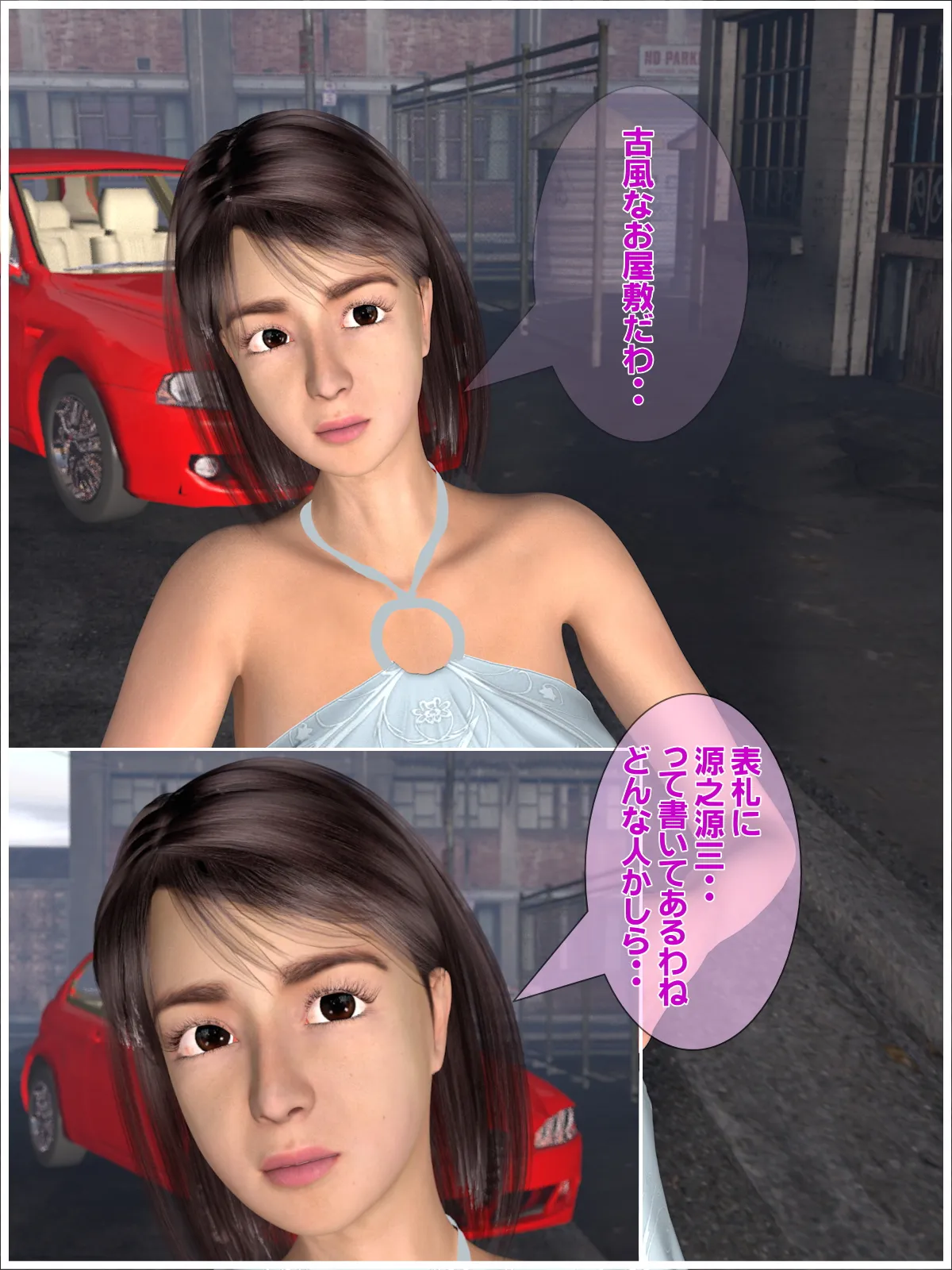 老人倶楽部Z 結婚編 - 4ページ