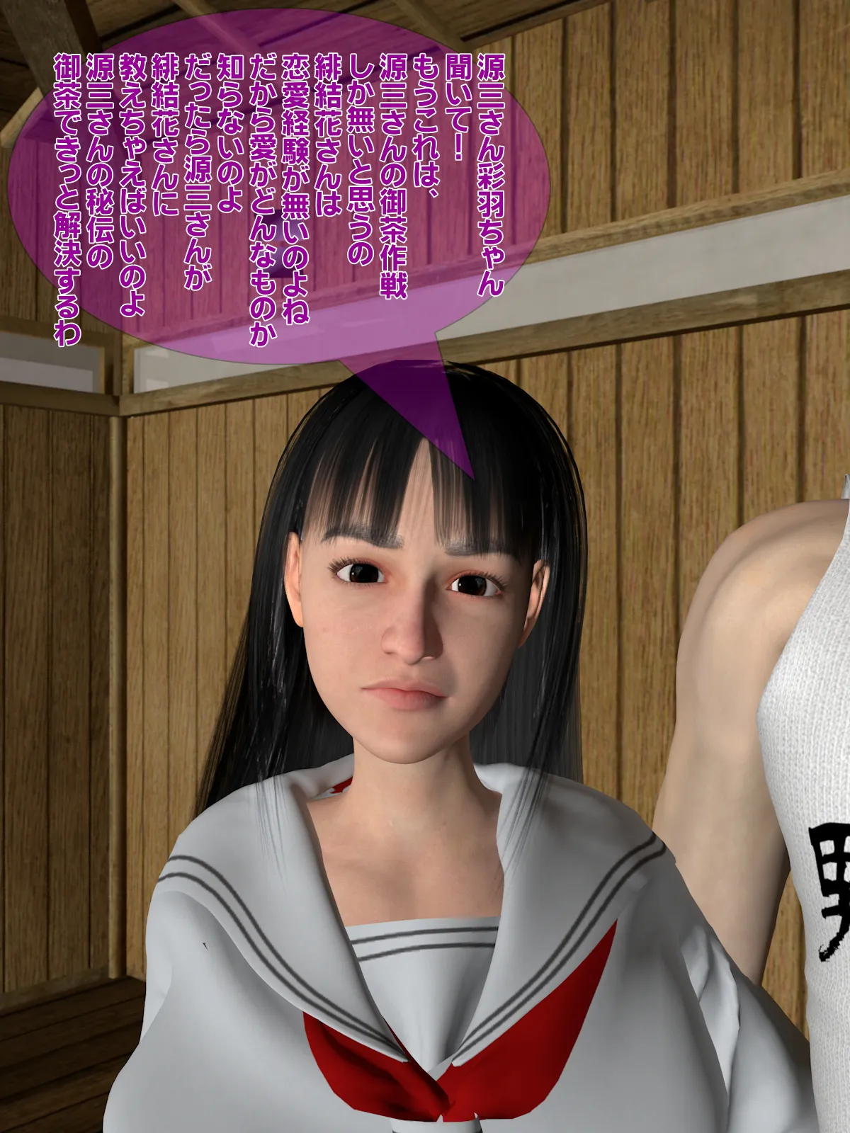 老人倶楽部Z 結婚編 - 7ページ