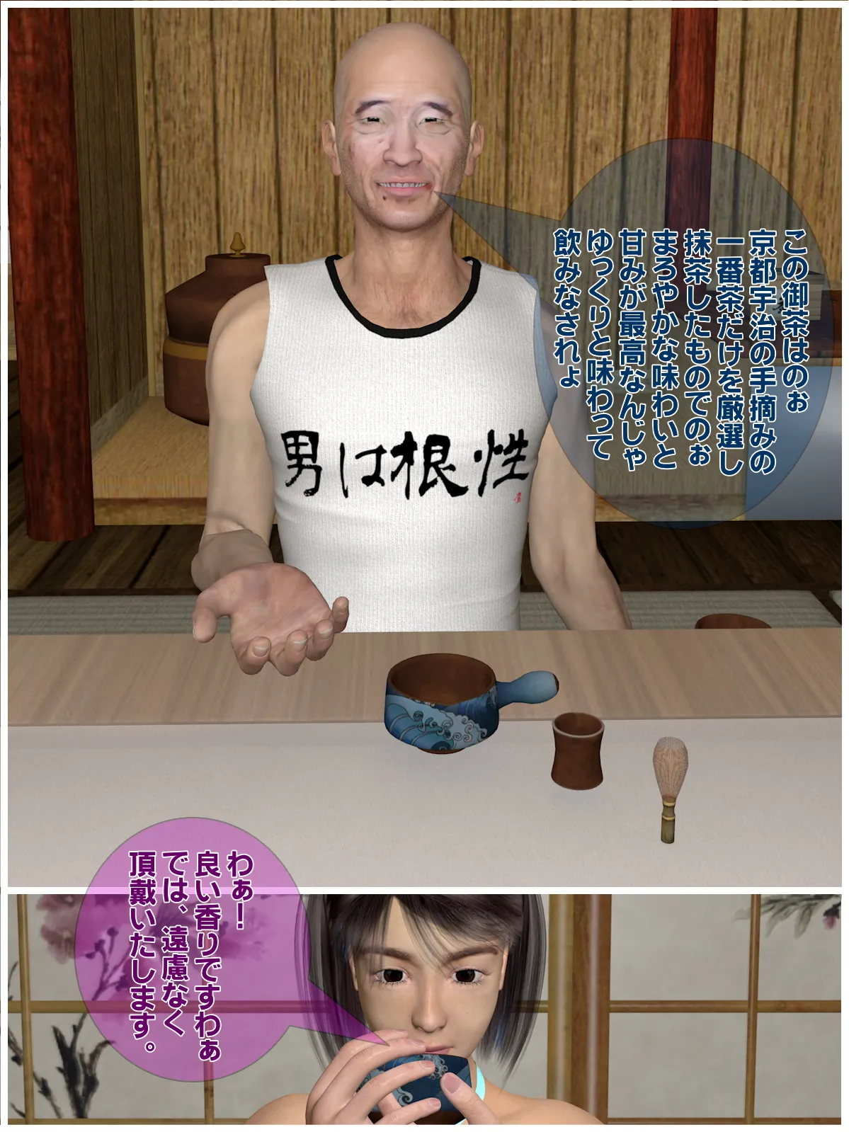 老人倶楽部Z 結婚編 - 8ページ