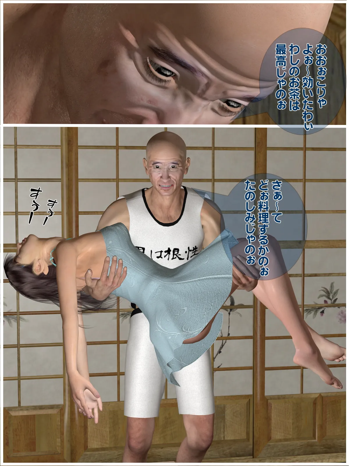 老人倶楽部Z 結婚編 - 10ページ