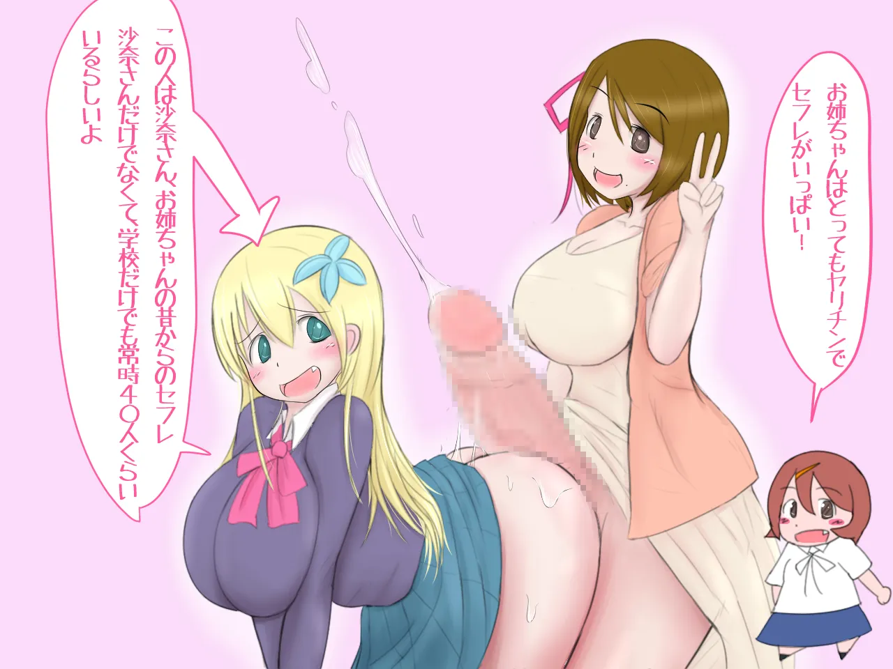 ヤリチンふたなりっ子の種付け日記〜種付け女子会 前編〜 - 5ページ