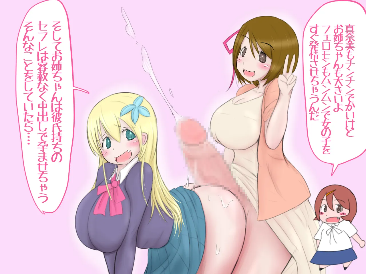 ヤリチンふたなりっ子の種付け日記〜種付け女子会 前編〜 - 6ページ