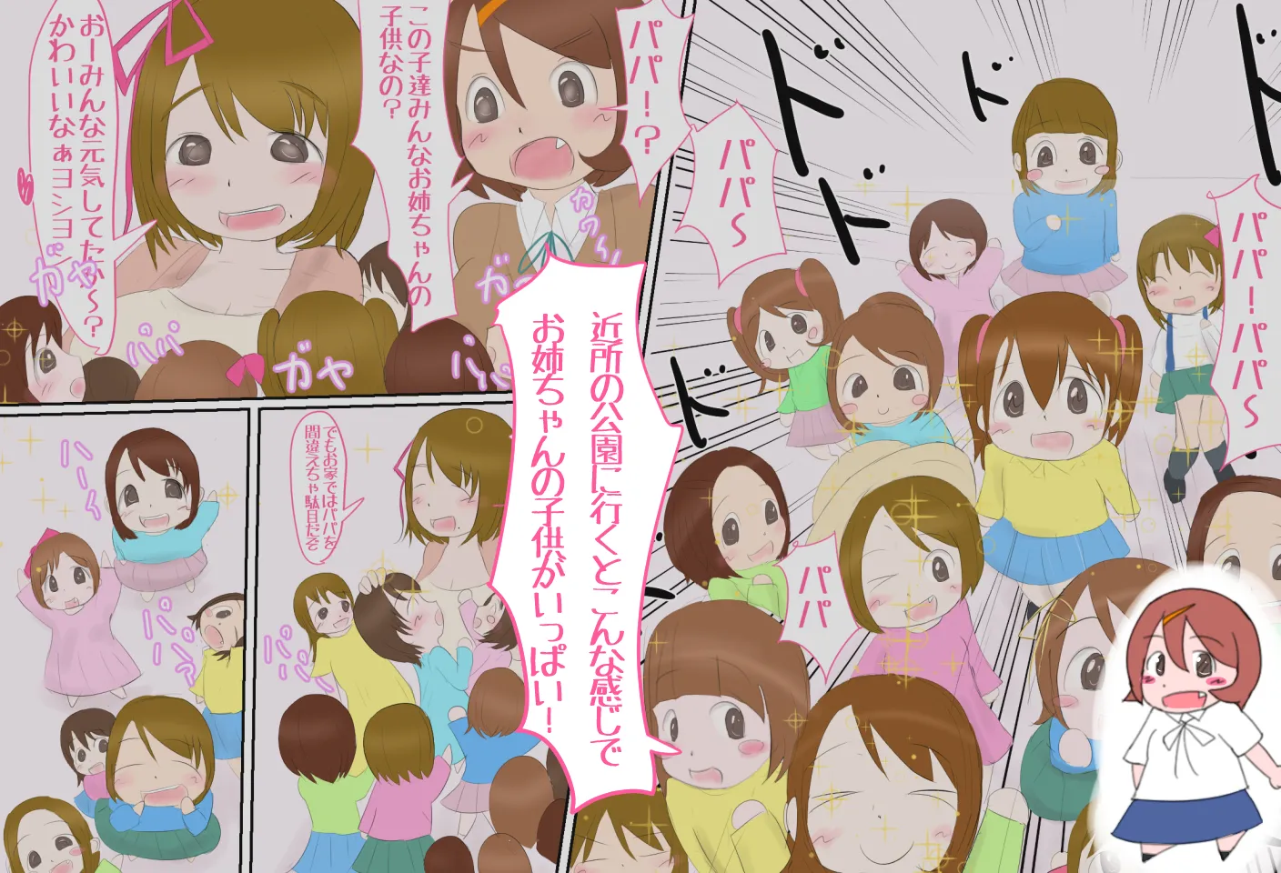 ヤリチンふたなりっ子の種付け日記〜種付け女子会 前編〜 - 7ページ