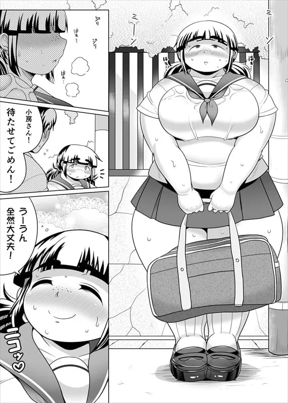 地味ぽちゃ彼女と超濃厚エッチ - 2ページ
