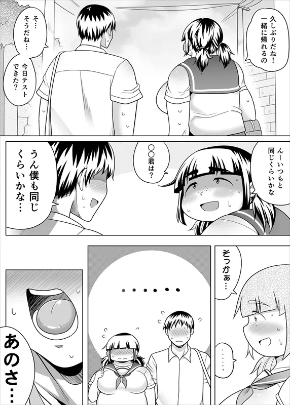 地味ぽちゃ彼女と超濃厚エッチ - 3ページ