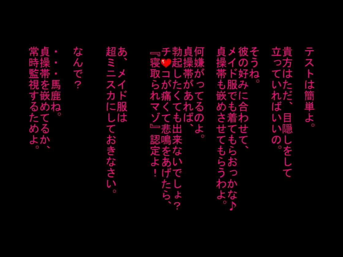 寝取られマゾヒストセット - 3ページ
