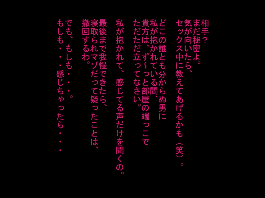 寝取られマゾヒストセット - 4ページ