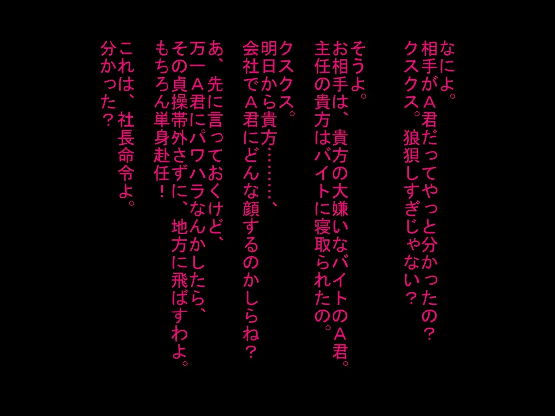 寝取られマゾヒストセット - 11ページ