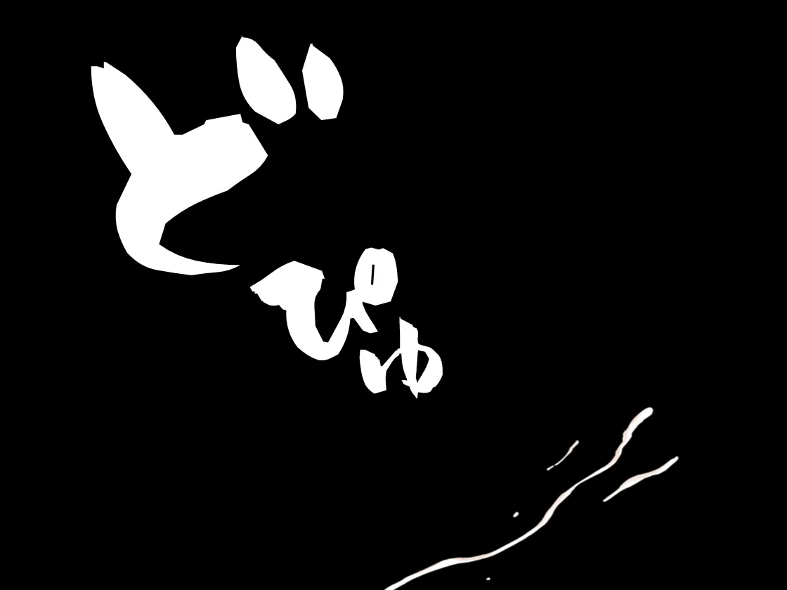 寝取られマゾヒストセット - 16ページ