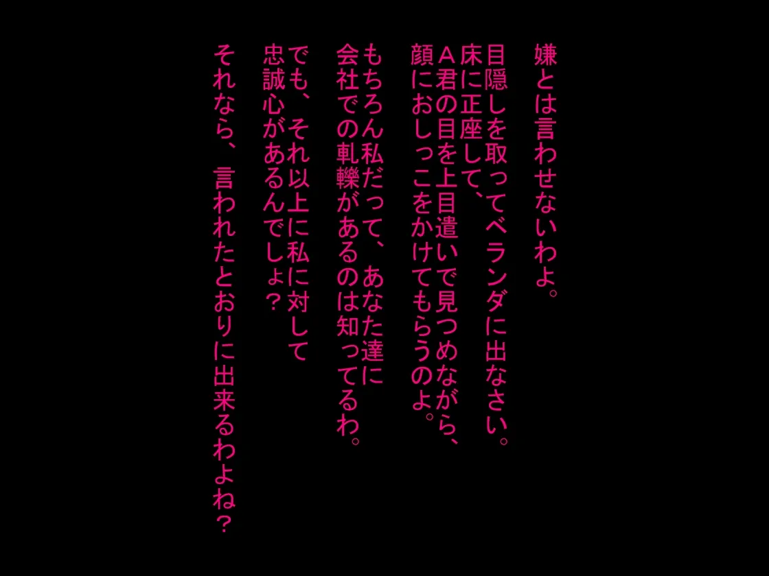 寝取られマゾヒストセット - 18ページ