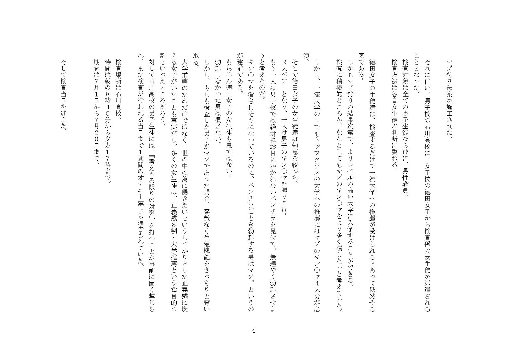 僕マゾセット1 - 6ページ