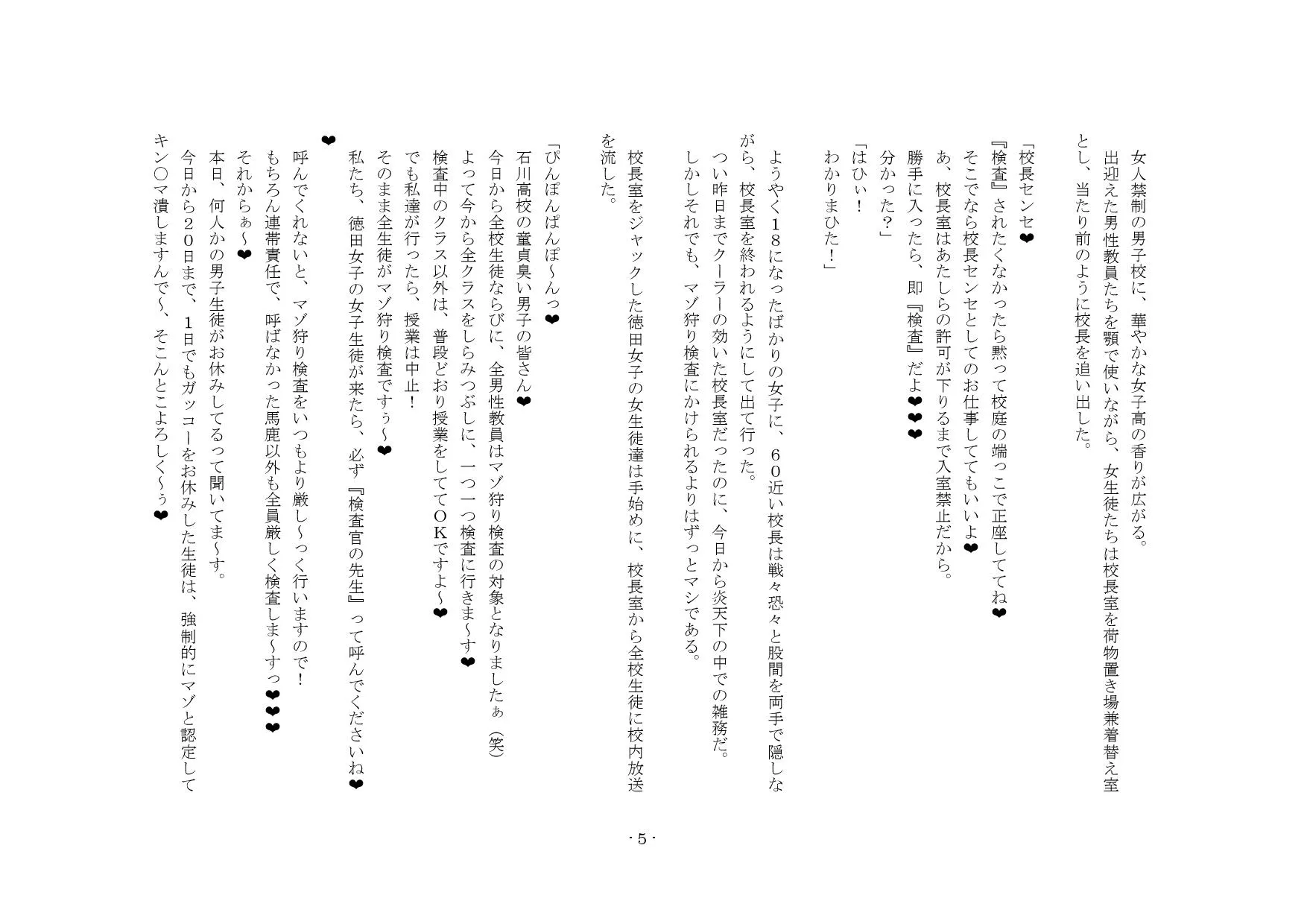 僕マゾセット1 - 7ページ