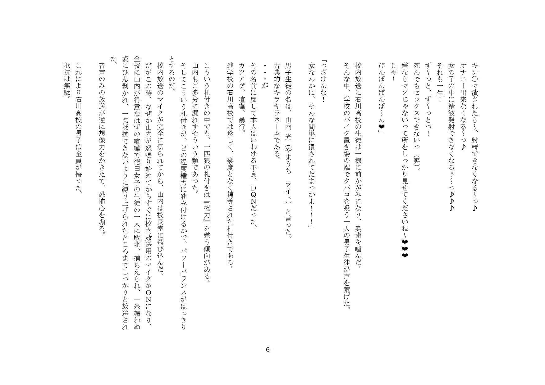 僕マゾセット1 - 8ページ