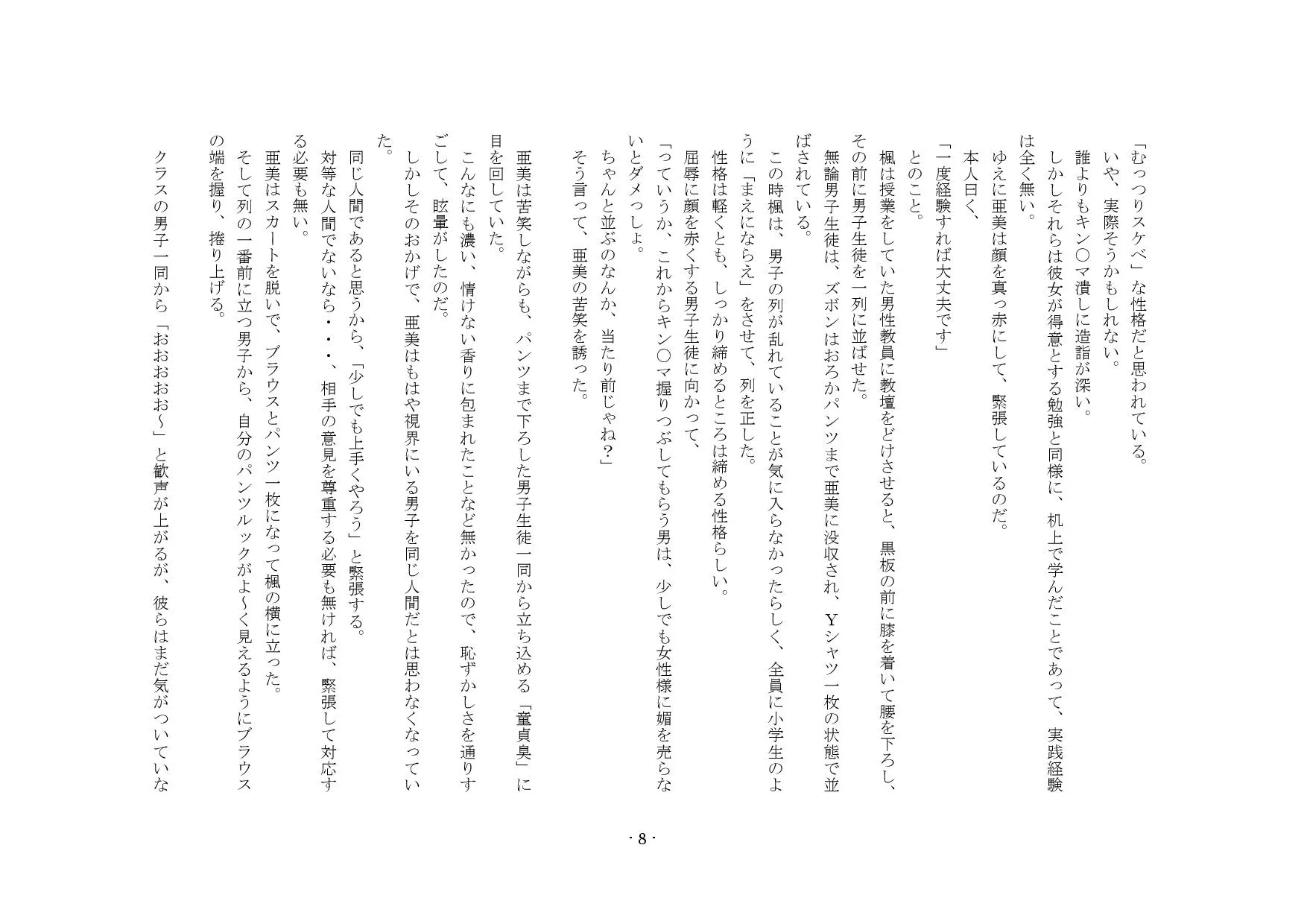 僕マゾセット1 - 10ページ