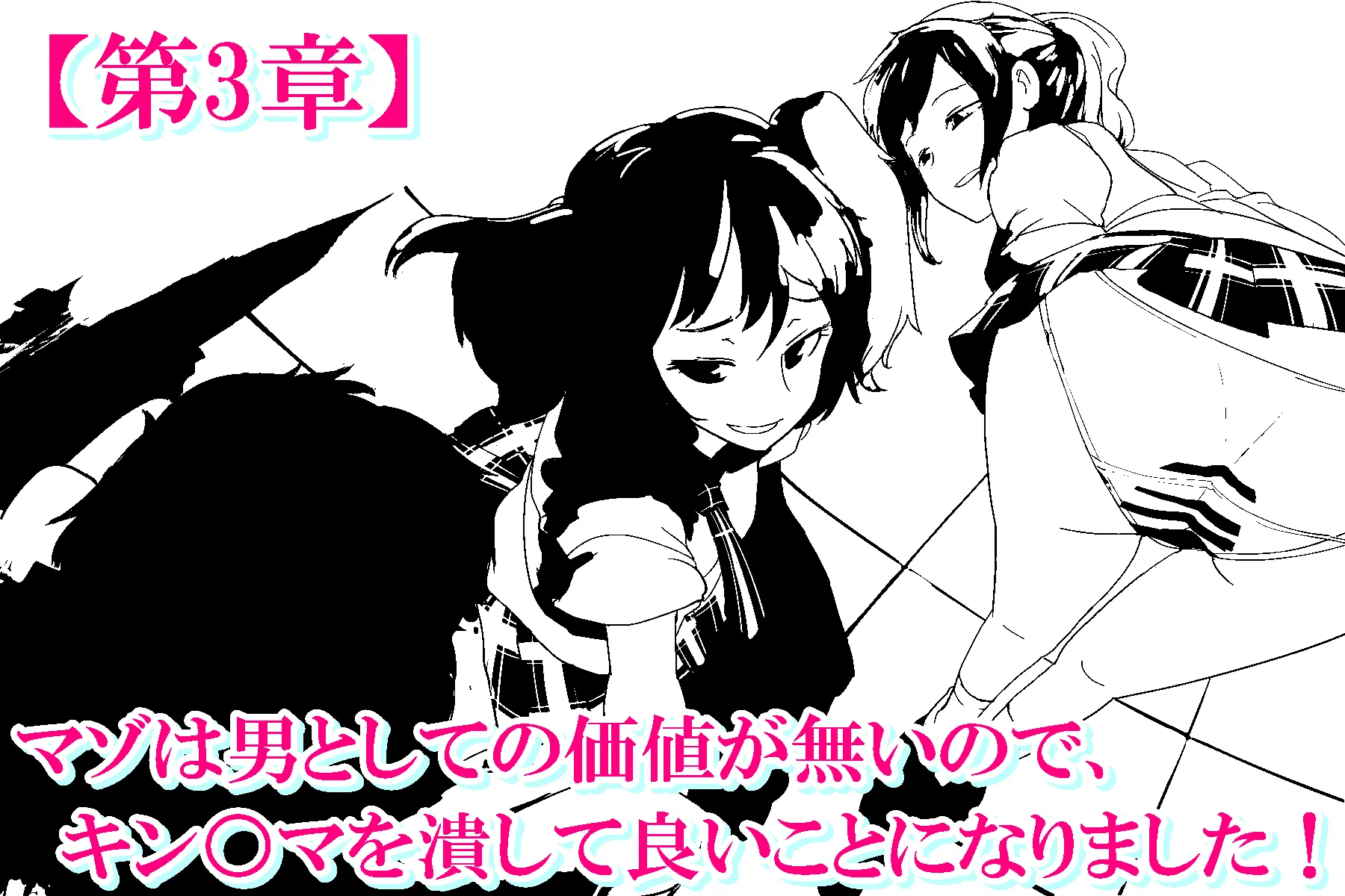 僕マゾセット1 - 19ページ