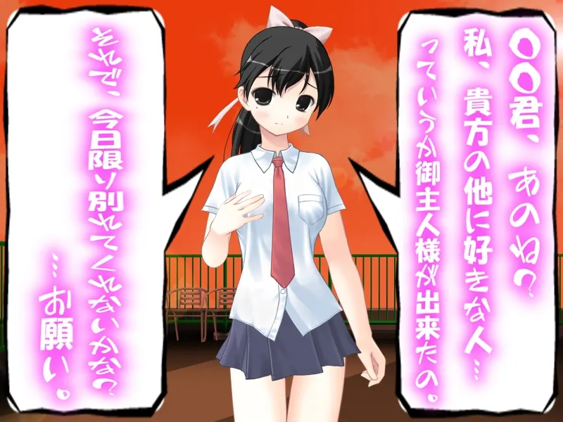 黒ギャル寝取られ2セット - 23ページ