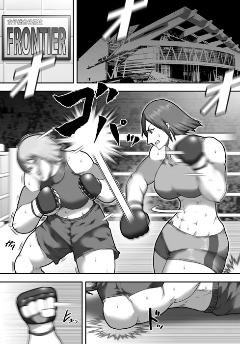 憎悪と性欲に包まれる爆乳女格闘家 - 1ページ