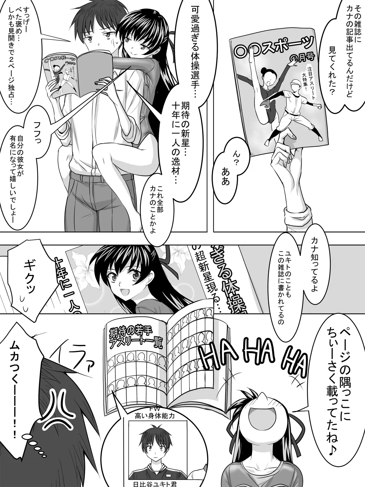 レオタード・プレイ - 4ページ