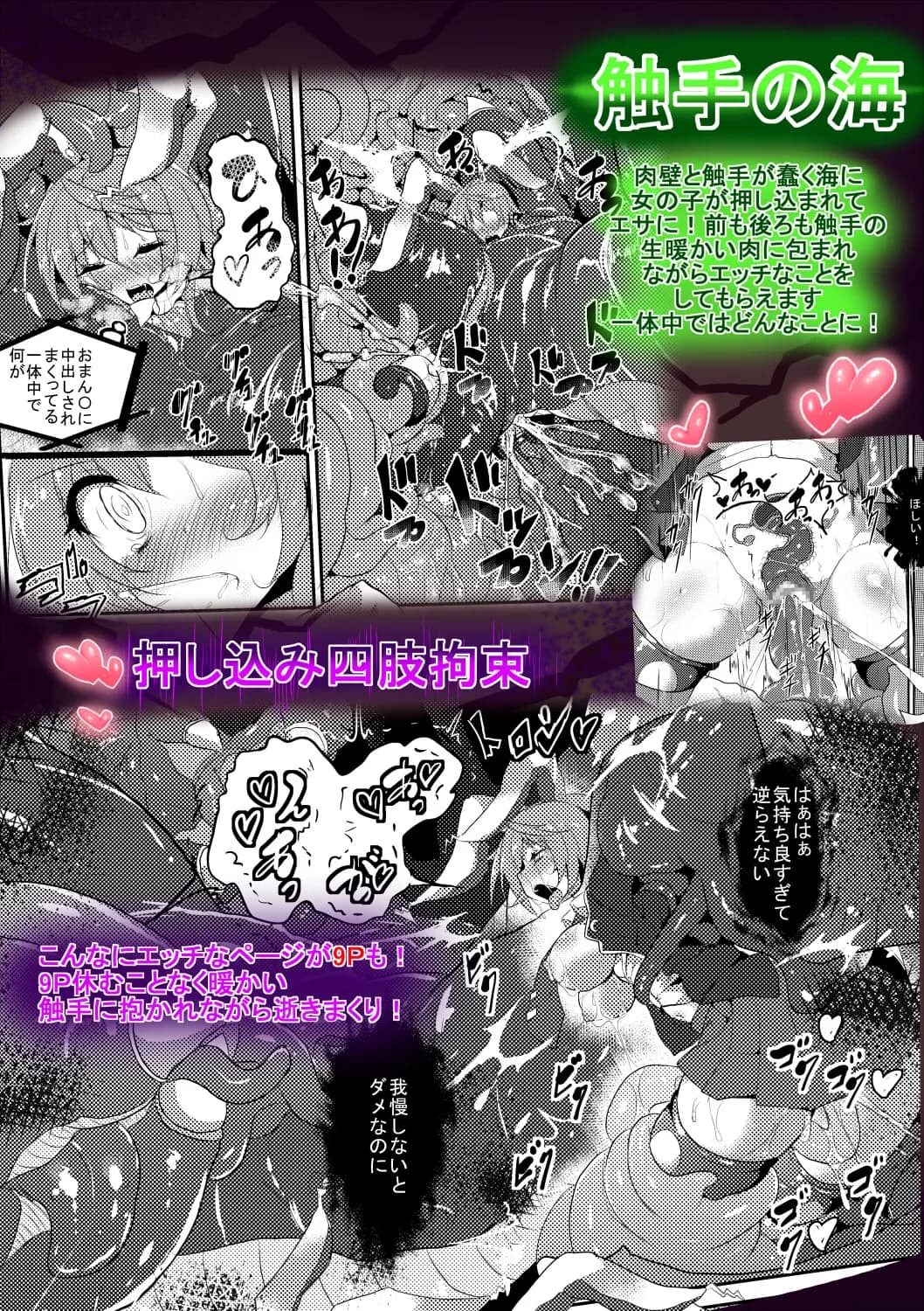 快楽だけの触海 エッチな臭気と肉壁密室にひきこもったドスケベ兎 - 2ページ