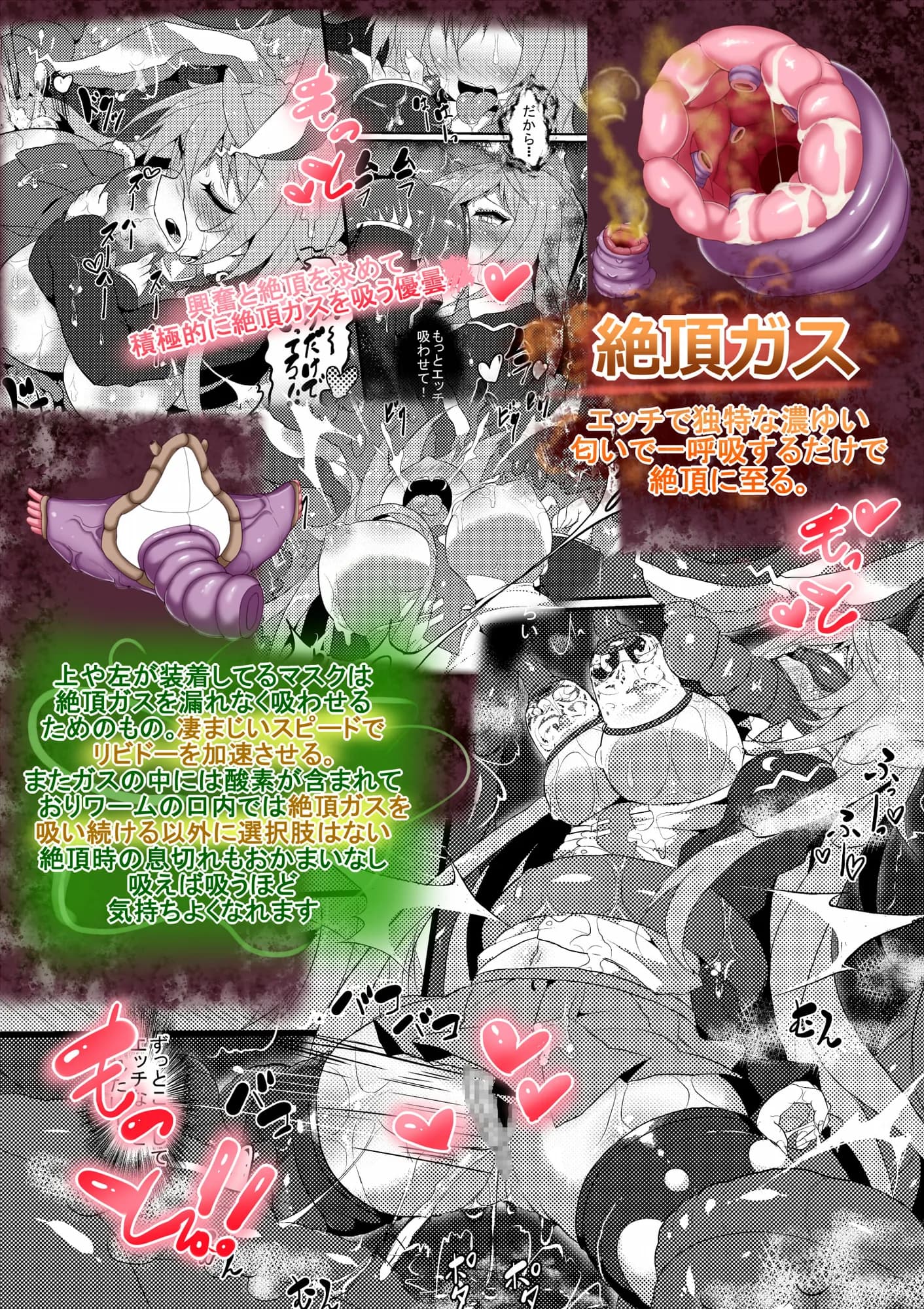 快楽だけの触海 エッチな臭気と肉壁密室にひきこもったドスケベ兎 - 4ページ