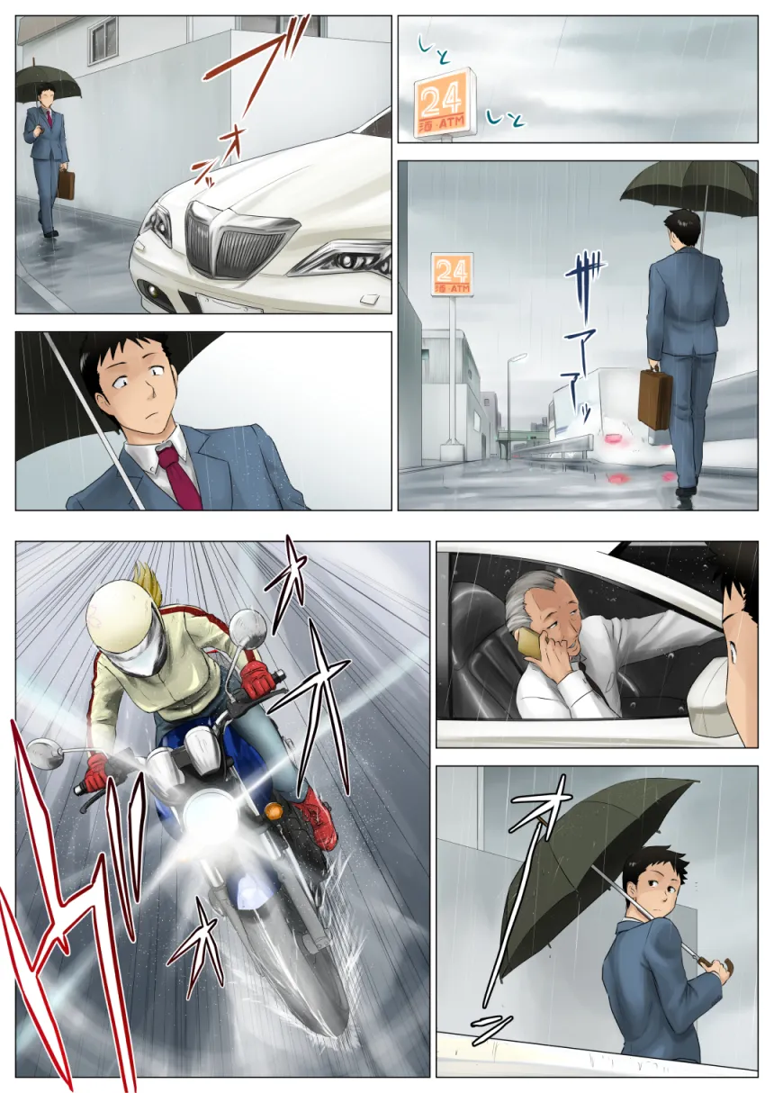 佑香-隣のキンパツ娘が実は乙女だった話- - 5ページ