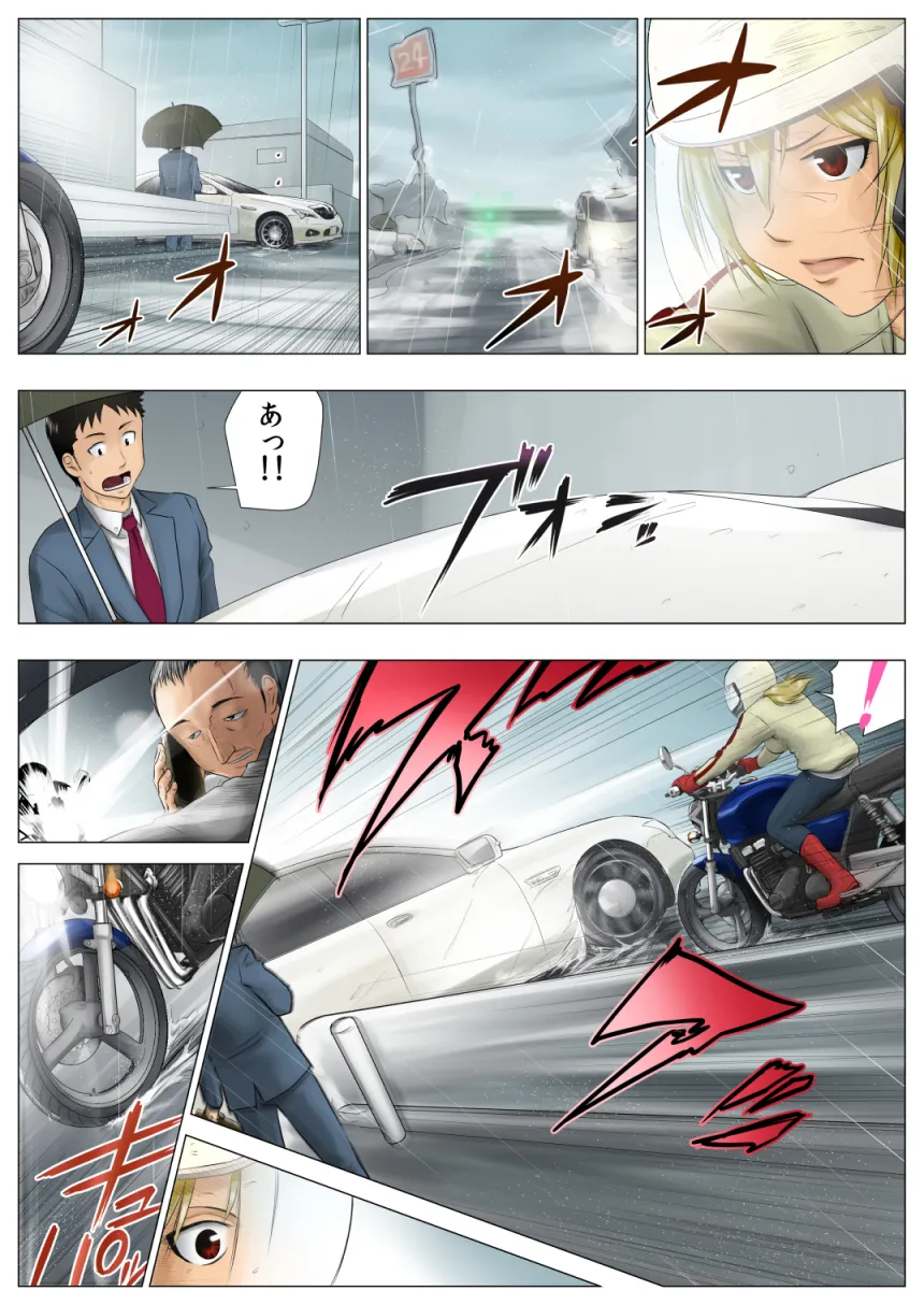 佑香-隣のキンパツ娘が実は乙女だった話- - 6ページ