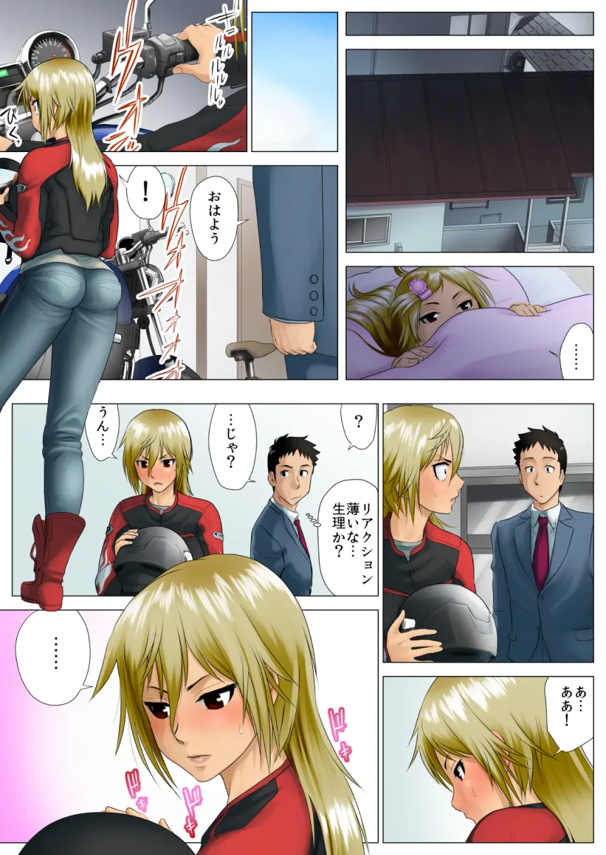 佑香-隣のキンパツ娘が実は乙女だった話- - 17ページ