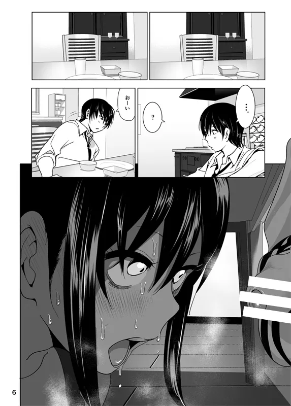 妹のおっぱいがまるだしだった話3 - 7ページ