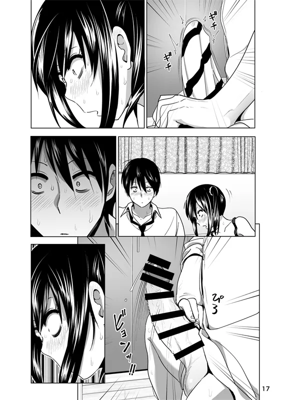 妹のおっぱいがまるだしだった話3 - 18ページ