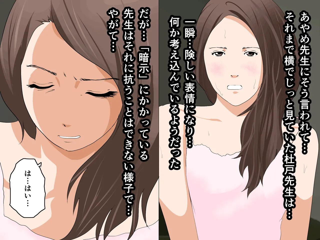 催●性教育 - 26ページ