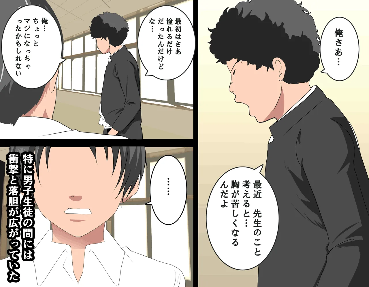 催●性教育 - 56ページ