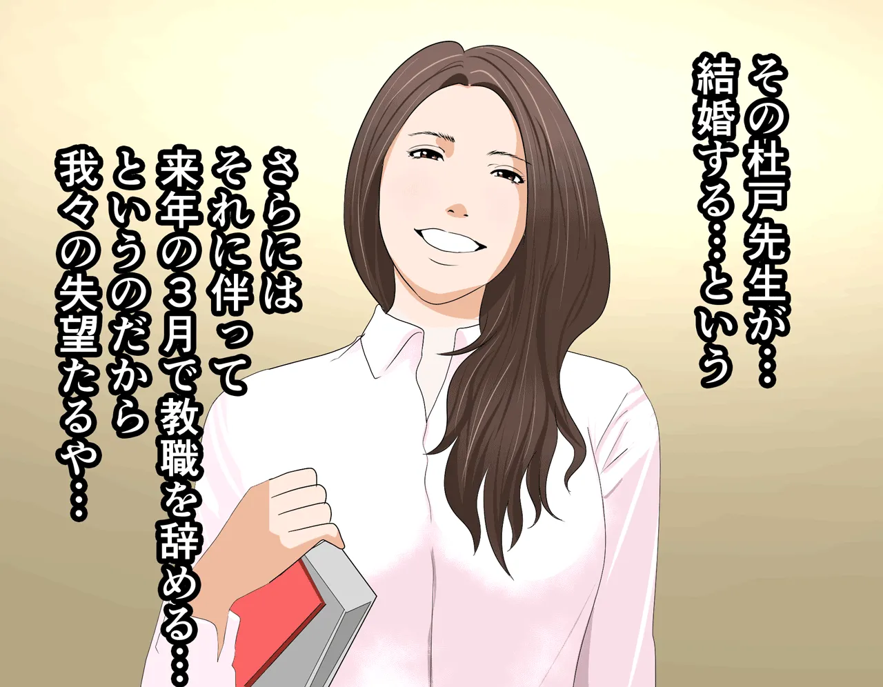 催●性教育 - 59ページ