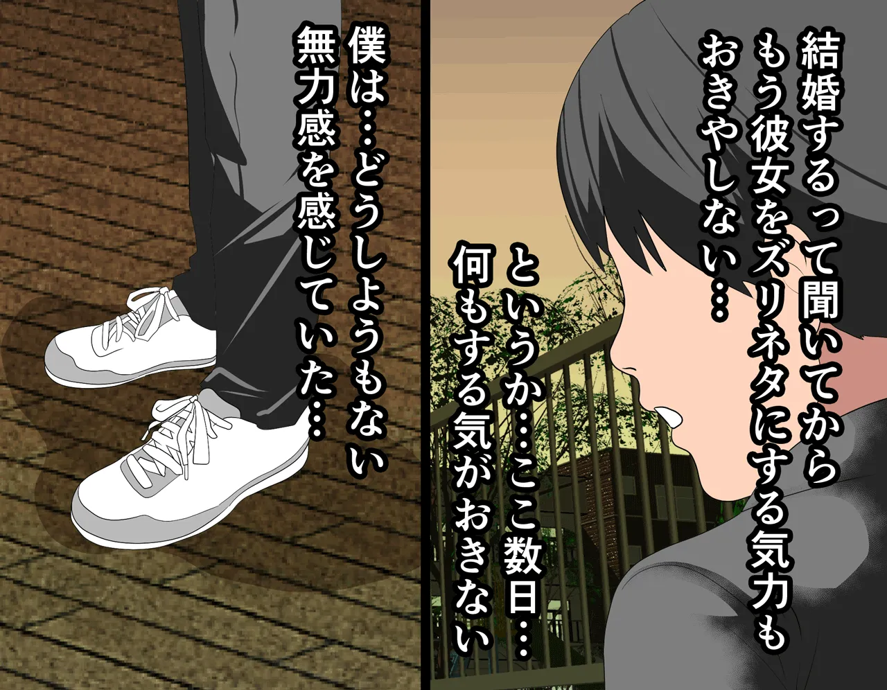 催●性教育 - 66ページ